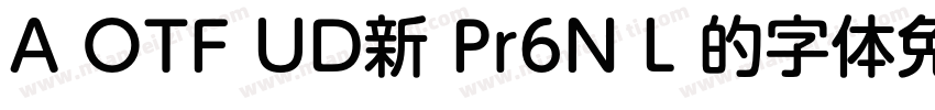 A OTF UD新 Pr6N L 的字体免费下载字体转换